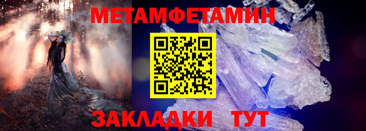 Амфетамин  АМФЕТАМИН 97%  Вход с VPN  Новороссийск 