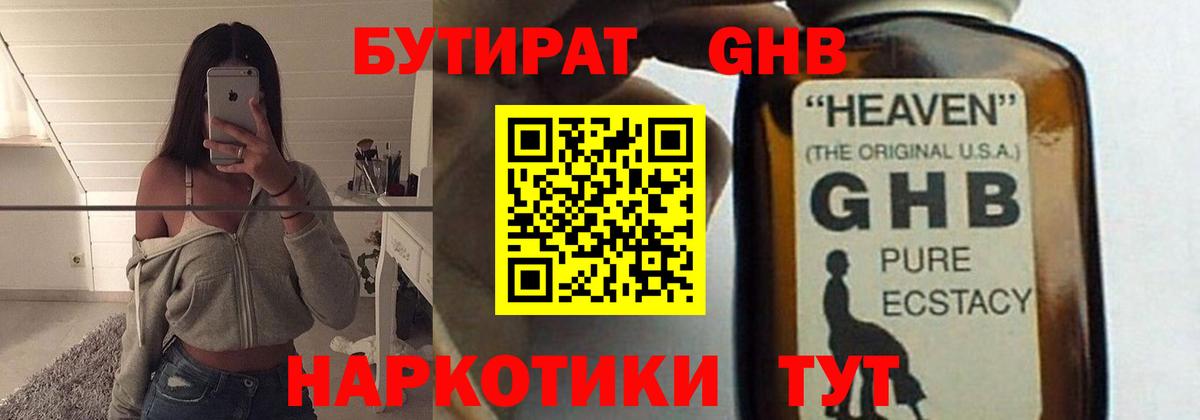 БУТИРАТ оксана Новороссийск