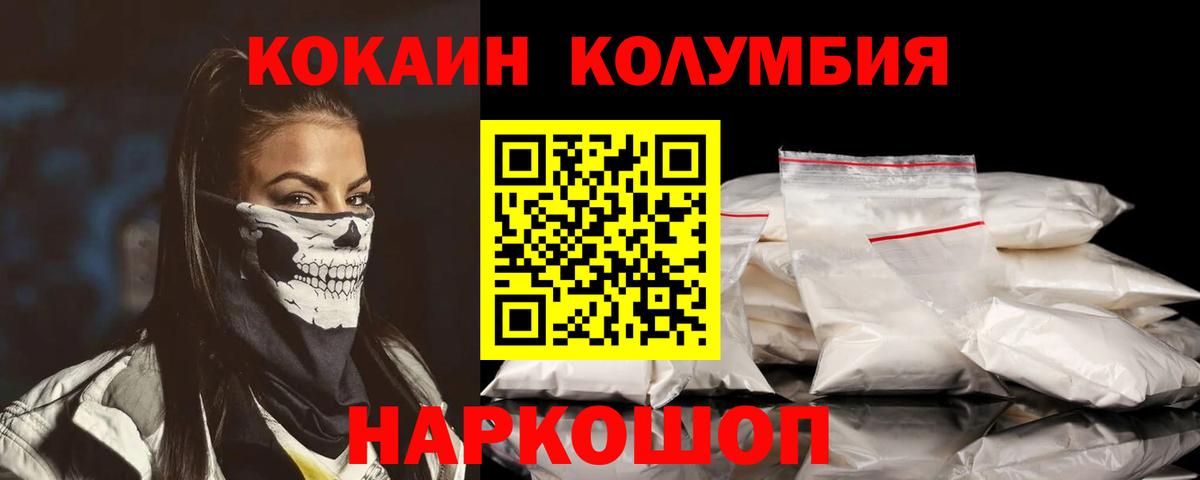 Новороссийск  Cocaine FishScale  Вход с VPN  COCAIN FishScale 
