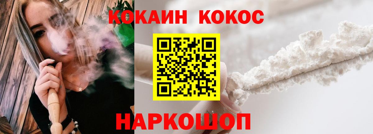 Кокаин Columbia Новороссийск