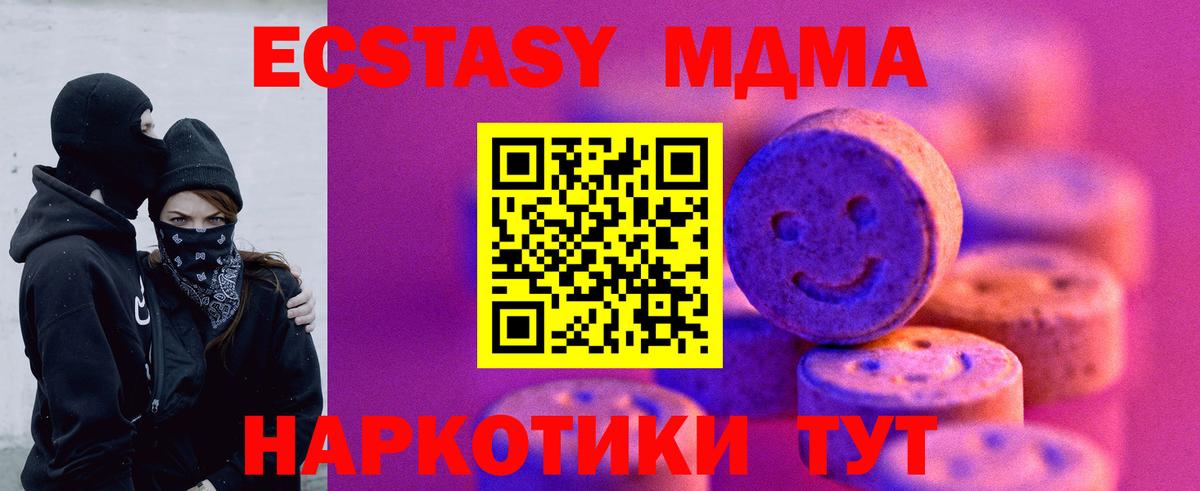 ЭКСТАЗИ TESLA Новороссийск