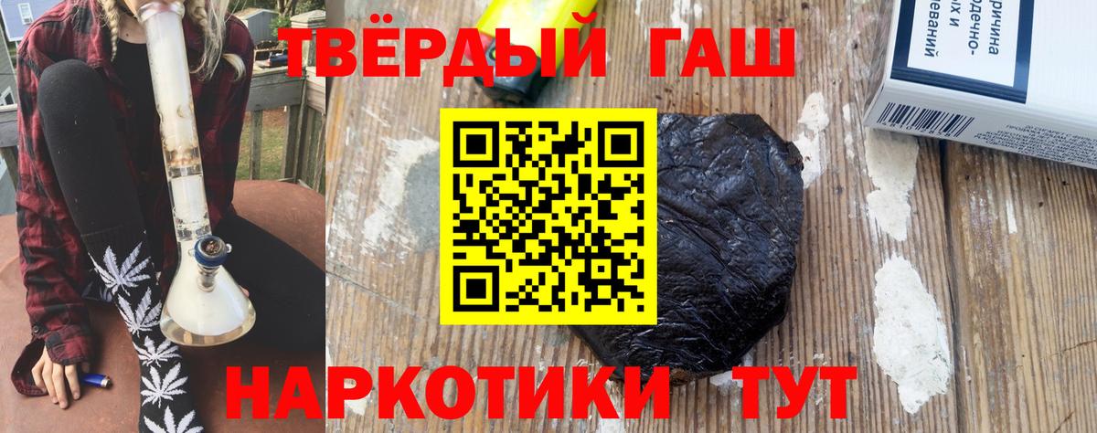 ГАШИШ  Вход с VPN  Новороссийск  ГАШ убойный 