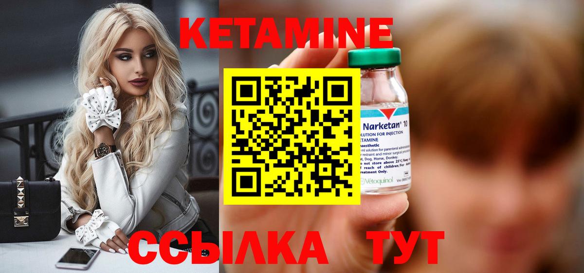 Кетамин VHQ  Вход с VPN  Кетамин ketamine  Новороссийск 