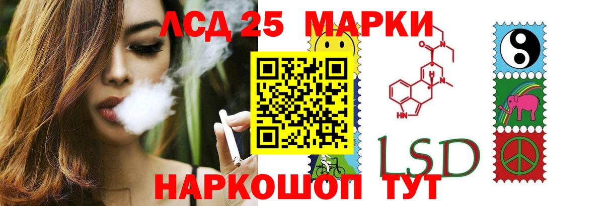 Лсд 25 экстази кислота Новороссийск