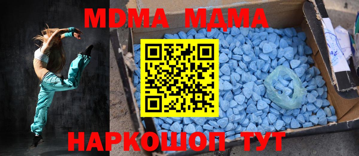 MDMA VHQ Новороссийск