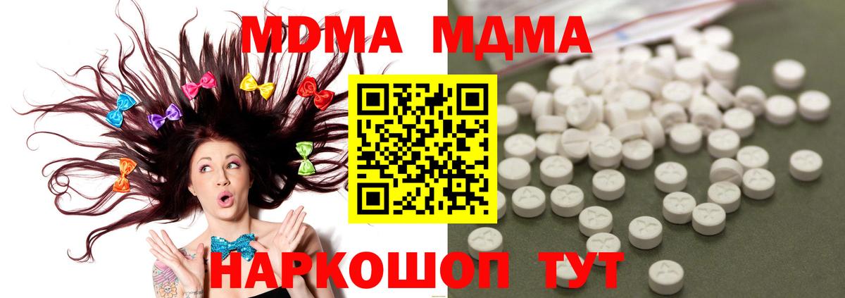 MDMA VHQ  Вход с VPN  Новороссийск 