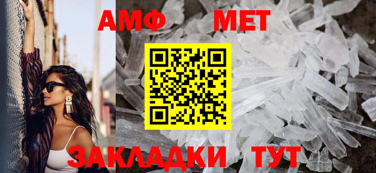Новороссийск  МЕТАМФЕТАМИН Декстрометамфетамин 99.9%  Вход с VPN 