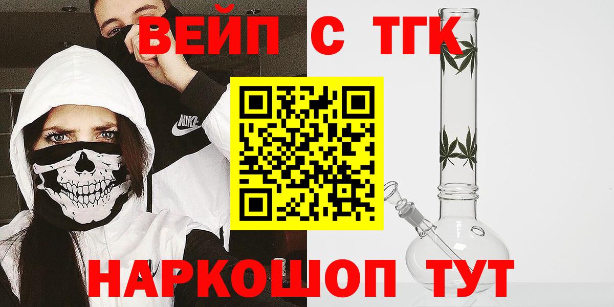 ТГК THC oil Новороссийск
