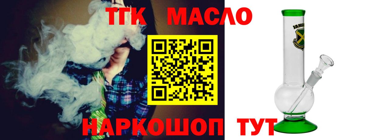 Новороссийск  Дистиллят ТГК вейп с тгк  Вход с VPN 