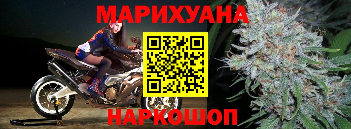 Новороссийск  Шишки марихуана MAZAR  Марихуана Ganja  Вход с VPN  Конопля тримм 